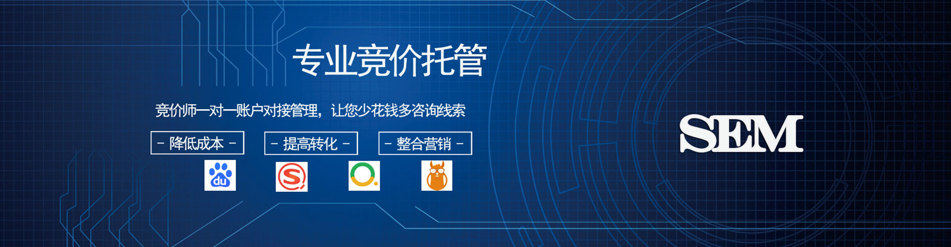 崇礼信息流竞价